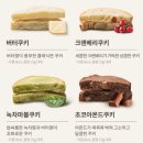 통일다방 | W-7. 내돈내산 답례품 추천 (Feat. 밀라노 다방) 🍪
