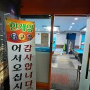 한게임 당구장 이미지