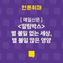 별따는영양법인