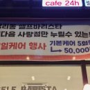 셀프바리스타이다음