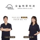서울미소담은치과의원 | 치과공포증, 부끄러운 게 아니라 자연스러운 반응! 미리 알려주는 진료로 편안하게