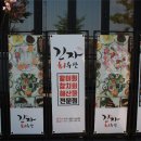 괜찮은회수산