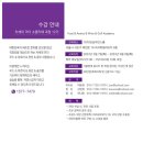 강남와인스쿨