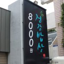 다담뜰한식뷔페 본점 이미지