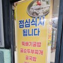 덕포굴구이 | 거제 옥포 덕포굴구이 식당에서 메이지 회식 했죠