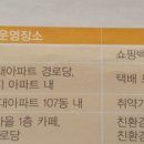 석관동제1경로당 이미지