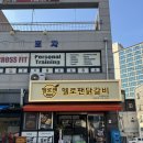 헬로팬닭갈비LCD점 이미지