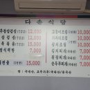 다손식당 이미지