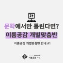 이룸학원 | 문학에서 계속 틀린다면? 안산국어학원 이룸공감 개별맞춤반