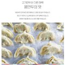 현대자동차충주서비스(주) | 백반기행 충주 꿩요리 수안보대장군 꿩만두 택배