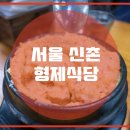형제식당 이미지