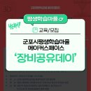 장비공유데이 이미지