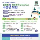 자원순환교육지도사 이미지