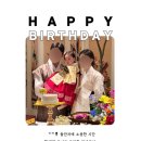 스타트라인 | 우리 아기 첫 생일, 신라호텔 팔선, 샤론룸 돌잔치 후기 🎀 / 타임라인,일기