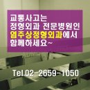 염주상정형외과의원 이미지