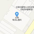 테크노신화공인중개사사무소 이미지