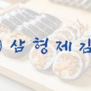 삼형제김밥군자역점