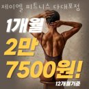 제이엘피트니스 다대점 | 다대동헬스 제이엘 피트니스 다대포점 추천 위치 정보