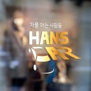 한스카 | 대전 세종 아마테라스/솔라가드노블레스 썬팅[한스카] 라이솔(Lysol)을 이용한 에어컨 냄새 제거
