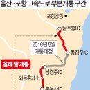 범서IC(포항)