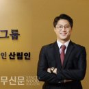 행정사법인 산림인 이미지