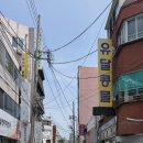 목포 맛집 유달콩물 쑥굴레 무가보 씨엘비 하당먹거리 여행 코스