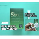 (주)인스앤