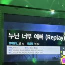 시바노래밤 네이버블로그