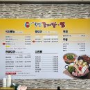김태연국민동태탕·찜 이미지