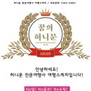 ▶▶▶ [끄라비허니문] 허니문 청정지역! 노팁!노옵션!노쇼핑! 175만원(유류텍스포함) - 6월 30일까지! 이미지