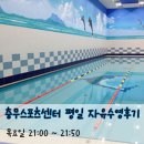 충무스포츠센터 | 충무스포츠센터 수영장 평일저녁 자유수영후기::시설, 가격, 주차까지