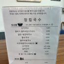 순창 고기국수 맛집 창림국수