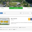 엄둔솔밭빌리지 | 강원도 가족여행 코이카 글로벌인재교육원 영월 월드프렌즈 빌리지 예약 :: 아이들과 가볼만한곳