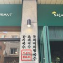 오복집 네이버블로그