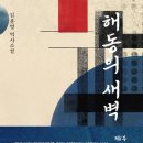 해동상회 이미지