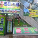 에비앙 골프스쿨 이미지