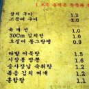 닭치고닭꼬치 이미지