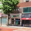 본초당한의원 이미지