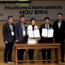 한국기술연합