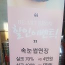비아트 브로우