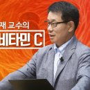 1.혈관질환과 비타민C효능(서울대 의대 이왕재 교수, 교회에서 설명 이미지