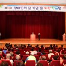 (사)한국뇌병변장애인인권협회 경북협회 김천시지회 | 제39회 장애인의 날 기념식 및 화합한마당 개최
