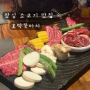 호박꽃마차석촌호수점