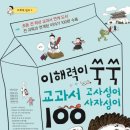 교과서고사성어 이미지