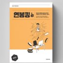 프레시즘