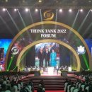 【 제3회 Think Tank 2022 】 이미지