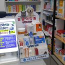 구월동물약국 이미지