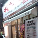 마블랑 | 다사 대실역 신상 맛집 : 짚불구이의 진수 '마블랑 와라야키' 내돈내산 후기 (초벌 불쇼 & 메뉴판)