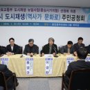 도시재생 선도사업 이미지