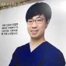 안심한의원 | 계양구 계산동 한의원 안심한의원 위치 오는길 후기
